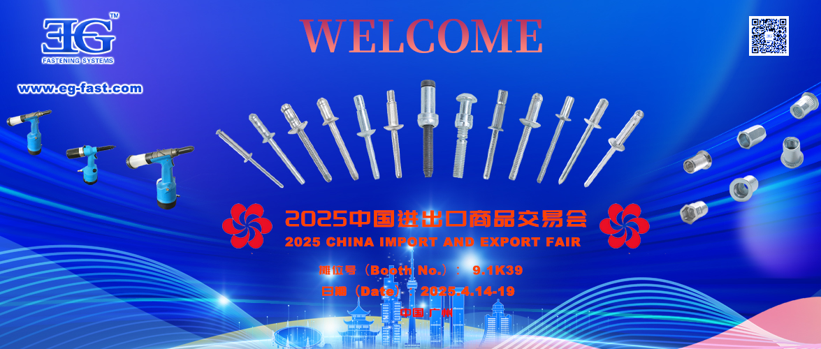 我司將參加2025年第137屆廣交會(huì)